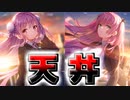 【ヘブンバーンズレッド】スーツたま&めぐみんが欲しすぎるので天井までガチャするぞ