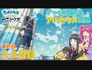 【ゆっくり実況】ざっくり進めるアルセウス日誌　２３日目【Pokémon LEGENDS アルセウス】