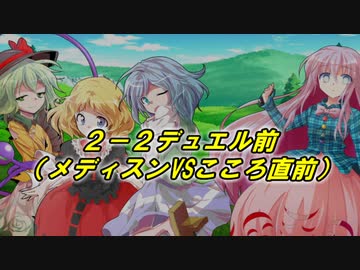 東方遊戯王 竜形想星憶_2_2.5