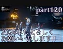 【FF15☆part120】FF上級者(自称)がFINAL FANTASYシリーズ1から楽しく実況プレイ♪