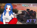 【WoT】戦車と女の子と小動物。（ゆっくり実況）　#13