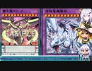不定期投稿遊戯王「手札3枚で覇王龍ズァークと究極龍魔導士を並べるルート」「アリアル」[ゆっくり]