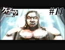 【クロヒョウ】龍が如くの外伝が出たから龍が如くの外伝をやる Part11