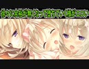 【プライマルハーツ(エロゲ)】361　セックスが全エロゲヒロインの中で一番長いかもしれない性欲お化けお姉さん【ま～まれぇど】