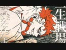 ギンギラギン/syudou -歌ってみた- ターチ