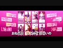 合唱『おねがいダーリン』