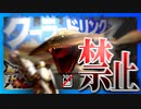 【MHXX】レンキンガンスは最強なので砂漠でアイテム縛っても勝てます part2【ゆっくり実況】