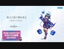 【第五回チュウニズム公募楽曲】其は万花の夢を見る / くるぶっこちゃん【ナイ部門】