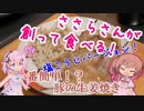 一番簡単！？豚の生姜焼き　塩こうじバージョン【ささらさんが創って食べる！】