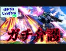 【ゆっくり実況】シャフの特級介護士に助けてもらった話