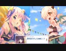 【プリコネ】アホガキイノリちゃんと電波全開ハツネちゃんのストーリー【新年'24OP】