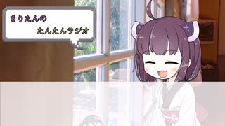 【ボイロラジオ】きりたんのたんたんラジオ第13回#駄菓子ホラー2023