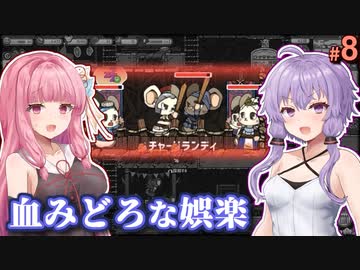 【Ratopia】女王ゆかりのネズミの夢の王国作り #8【A.I.VOICE】