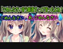 【9nine九条都(エロゲ)】17　社長令嬢のくせにボケの定番[天丼]を繰り出してきた【ぱれっと】