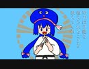 打破 / 音街ウナ