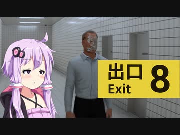 【8番出口】出られない駅 【ホラー】　VOICEROID実況