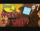 【Stray】パパの隠し部屋...？【能井 遥】#7