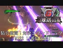 【地球防衛軍6】決戦！ストームチーム対コマンドシップ【INFERNO】