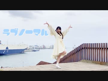 【ももまる】ラブノーマル 【踊ってみた】