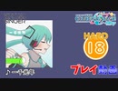 【プロセカ】 一千光年  【HARD】 (AP)