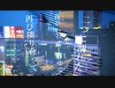 セパレート・ナイト / GILLTHIM feat.花隈千冬
