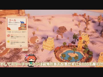 Station to Station実況その３!