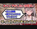 安全なキャンプを追求した結果ディストピアみたいになってしまった沙花又（沙花又クロエ切り抜き）