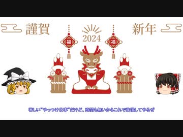 新年のご挨拶