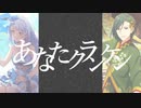 【人力アイマス越境】あなたクランケン【紬・九郎】