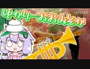 ゆかりーおおみそか【Trombone Champ】