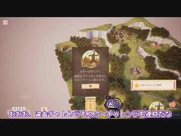 Station to Station実況その４!