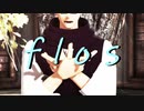 【MMD呪術廻戦】脹相でflos