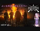 【Enlisted】ドイツ魂あふれるゆかりさんは今年最後の試合で1位になりたい！#15（結月ゆかり実況）