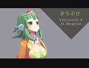 【Megpoid】まちぶせ / 石川ひとみ【VOCALOID 6 カバー】