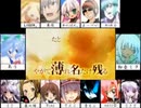 【合唱】初音ミクの消失 DEAD END【完成版】