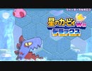 友人は捨ててきた！星のカービィwiiデラックス 実況プレイ part32