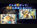 【架空デュエマ】暇人会のデュエルマスターズライフ!23話【時は遡れない】