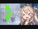 つむぎが頑張るマインクラフト#1【マイクラ】【ずんだもん】