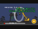 【刀剣乱舞偽実況】鶯丸がクレーン車で除夜の鐘を叩くだけ【古備前】