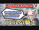 もし馬主になったらどんな名前を付けたいか考える団長