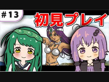 【VOICEROID実況】東北ずん子と導かれし者たち＿13【DQ4】
