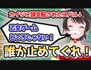 開幕のとある一文のせいで乙女ゲームがカイジに変換されてしまうスバル（大空スバル切り抜き）