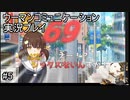 その言葉はそう言うしかないよな【ウーマンコミュニケーション】実況プレイ