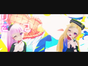【ヒメヒナMMD】愛包ダンスホール