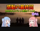 【CODMW3】遂にマカロフと一騎打ち!!!キャンペーン実況パート14その１