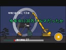 【刀剣乱舞偽実況】八丁念仏がクレーン車で除夜の鐘を叩くだけ【古備前】