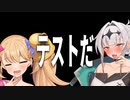 【COEIROINK雑談】テストだ