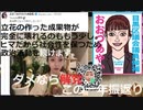 【みんなでつくる党】年末のあいさつ　コケにされた怨嗟は晴らせそうです。することないし、社会性保つためにうまくいけばこのまま政治やろうかと。【大津綾香党首】