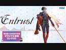 【第五回チュウニズム公募楽曲】Entrust【覚醒者バシアン部門】