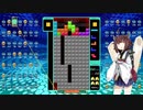 【VOICEROID実況】東北きりたんの毎日テト１チャレンジW 658日目【テトリス99】